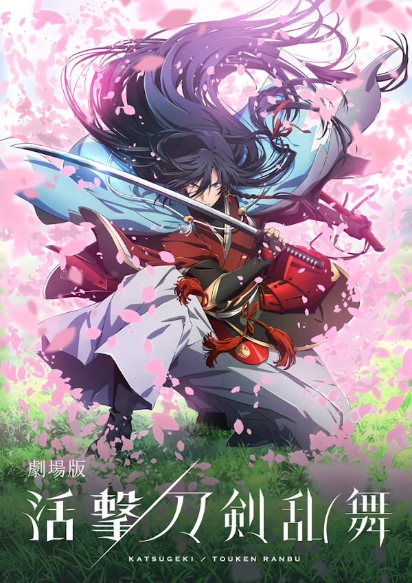 touken ranbu touken ranbu
